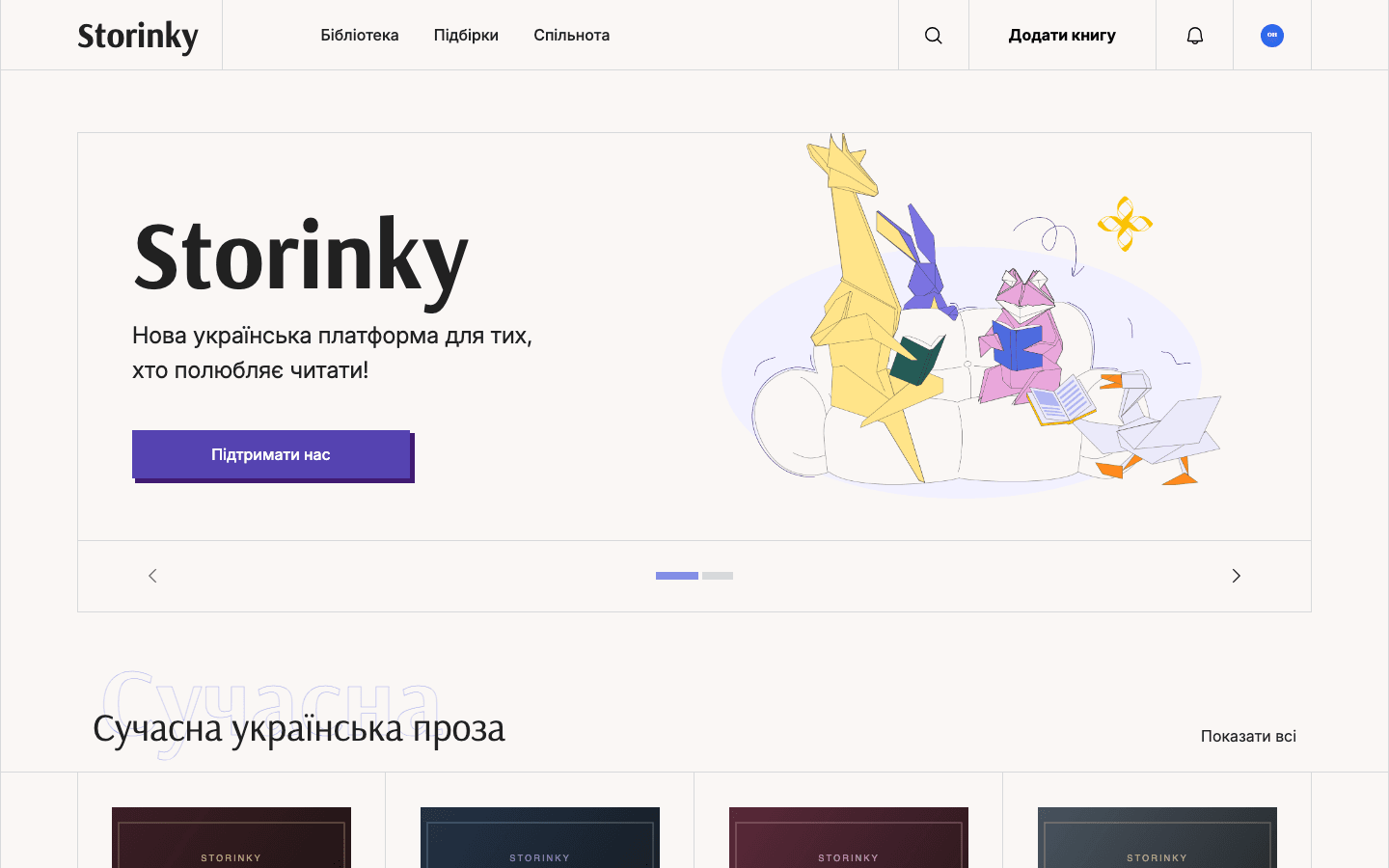 Storinky: Home with collections