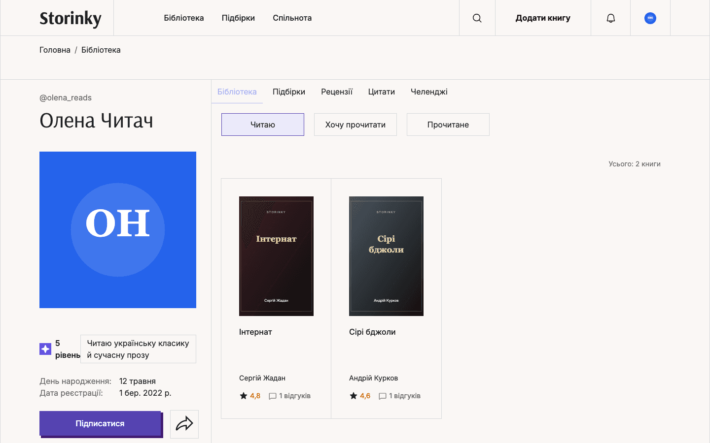 Storinky: Public user library